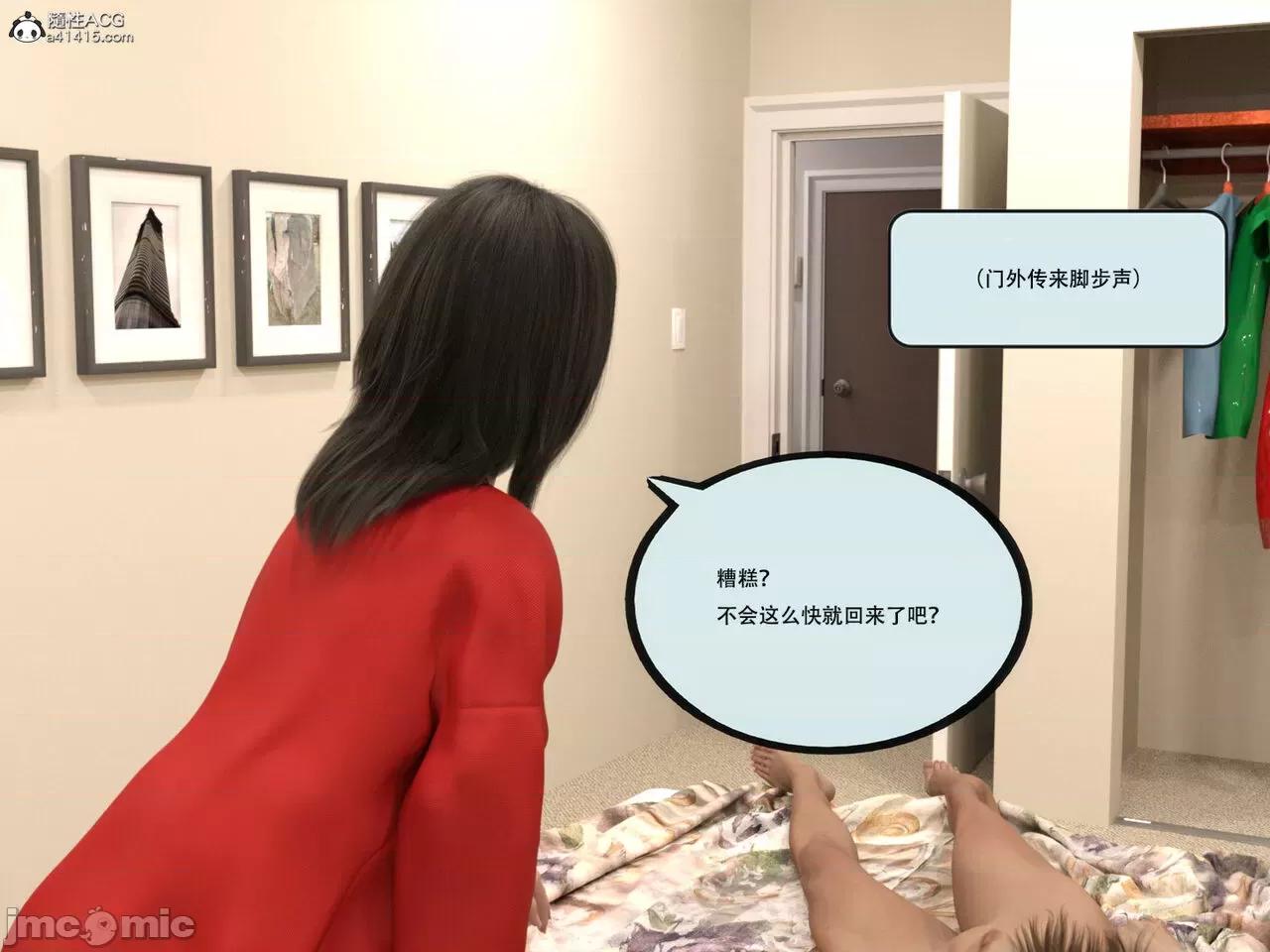 入替皮杖 入替皮杖 番外 苏丁绮篇 05 有水印 第22页