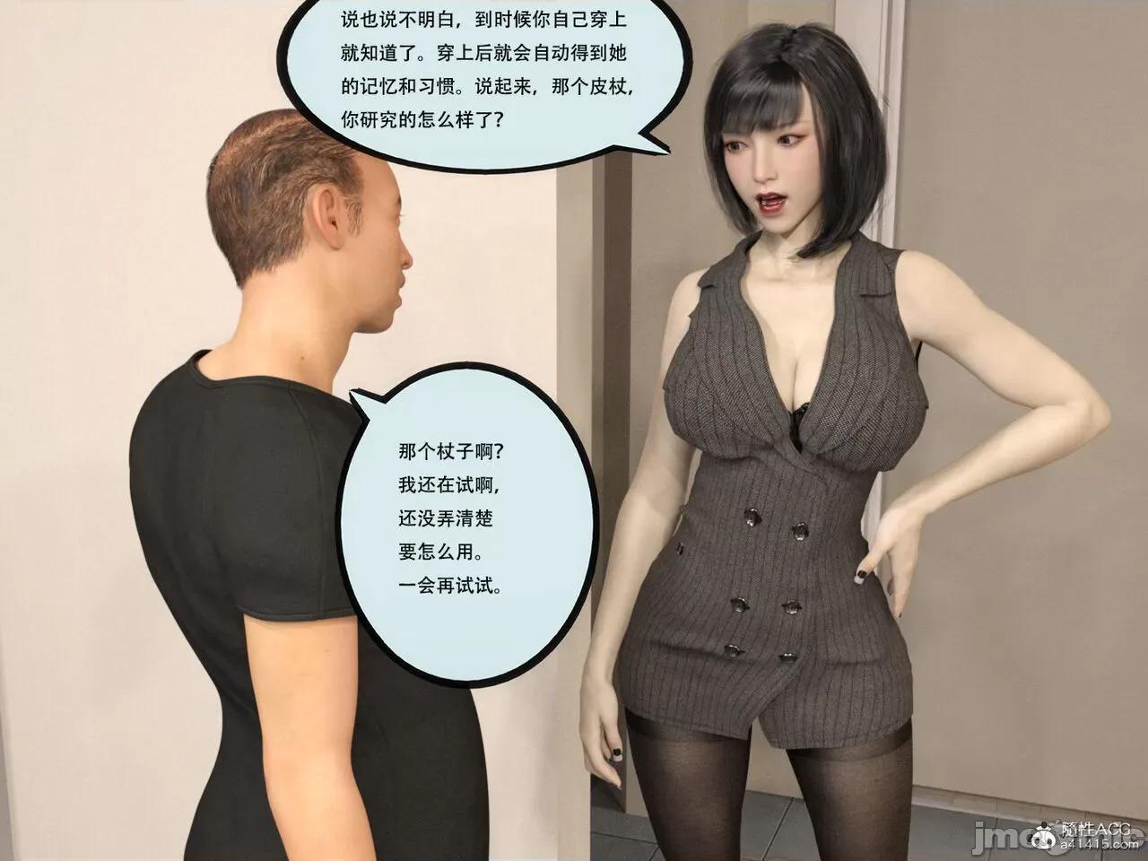 入替皮杖 入替皮杖 番外 苏丁绮篇 05 有水印 第24页