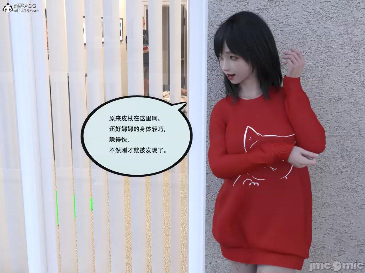 入替皮杖 入替皮杖 番外 苏丁绮篇 05 有水印 第26页