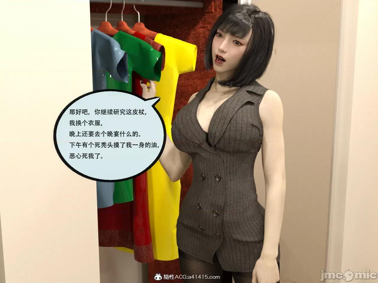 入替皮杖 入替皮杖 番外 苏丁绮篇 05 有水印 第27页
