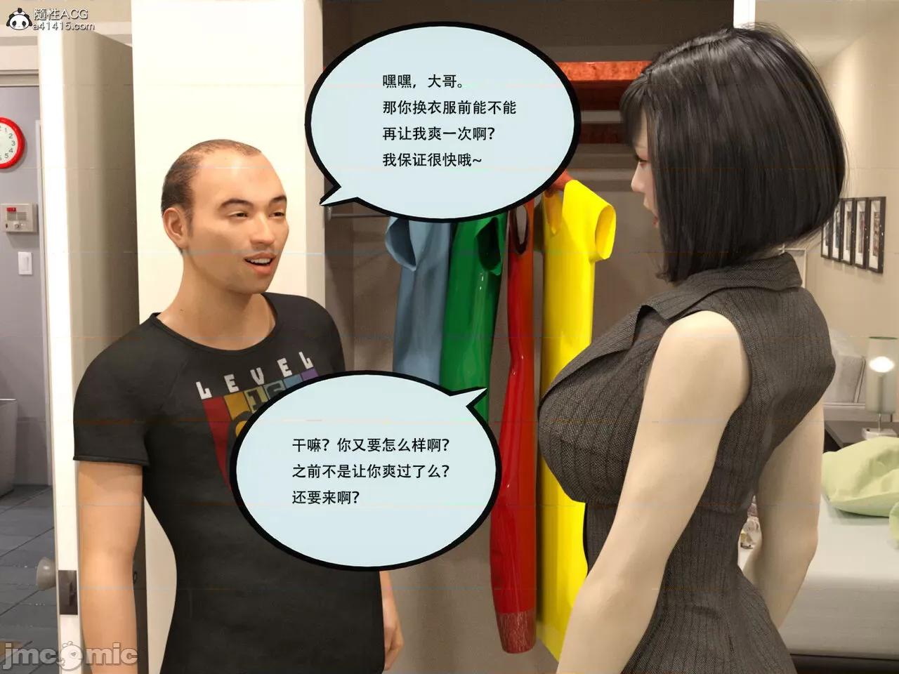 入替皮杖 入替皮杖 番外 苏丁绮篇 05 有水印 第28页