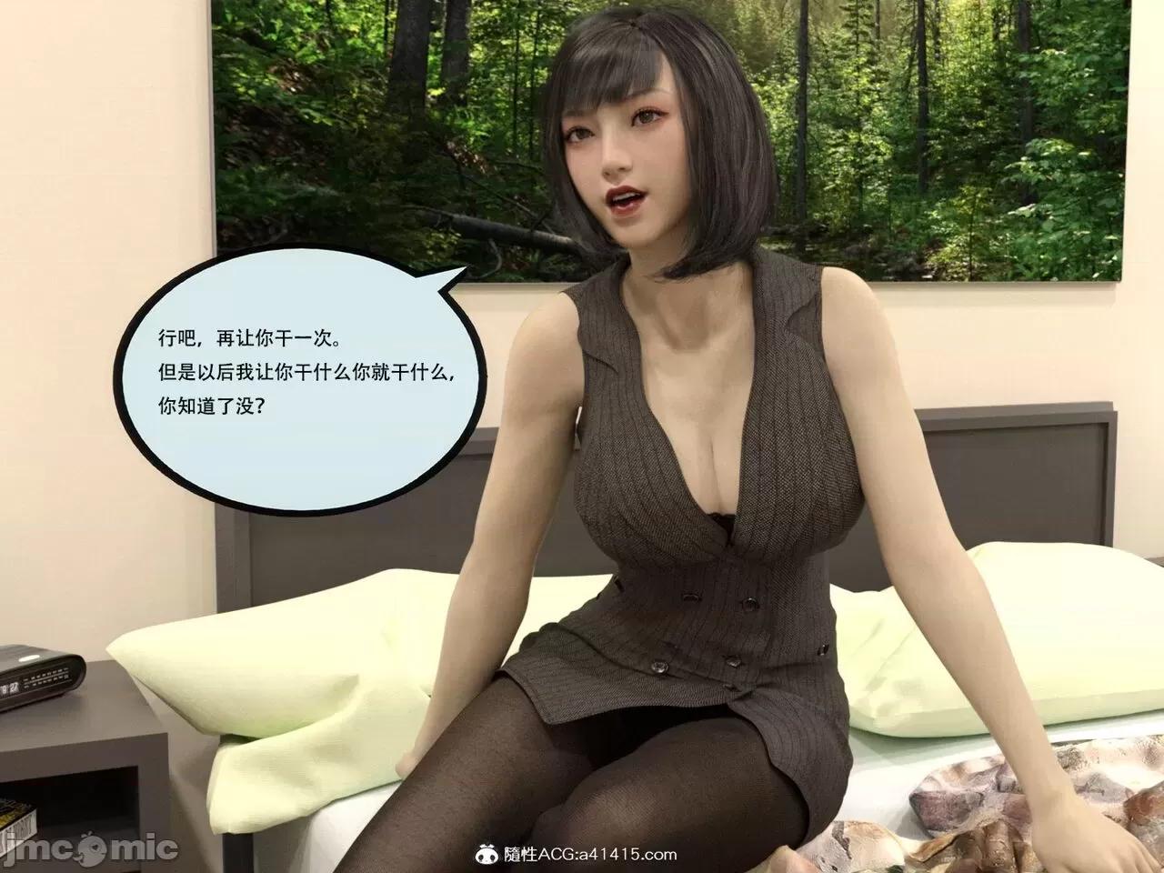 入替皮杖 入替皮杖 番外 苏丁绮篇 05 有水印 第30页