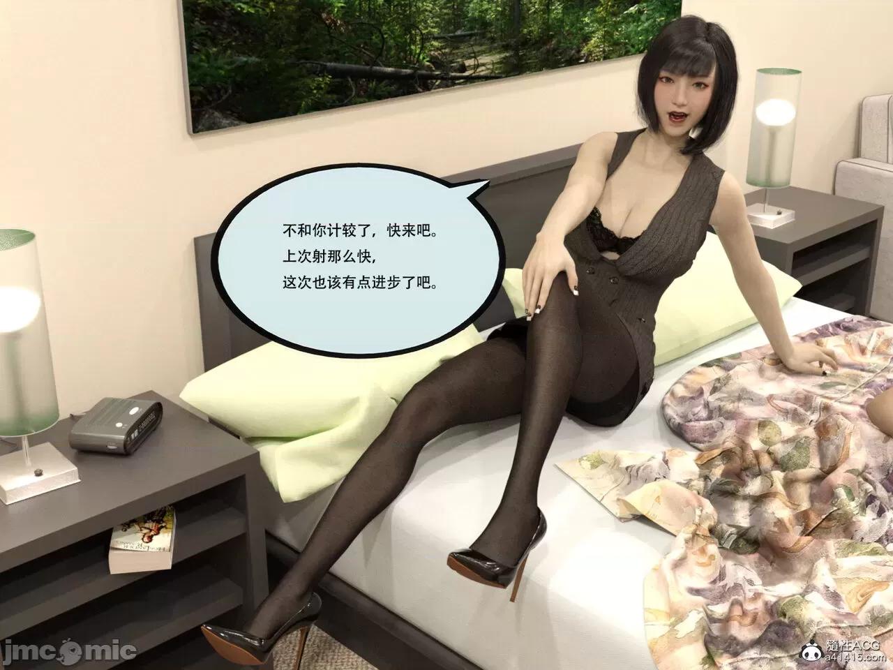入替皮杖 入替皮杖 番外 苏丁绮篇 05 有水印 第32页