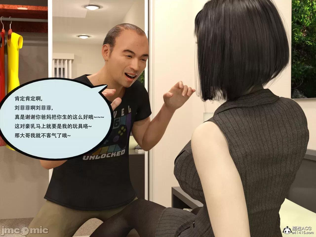 入替皮杖 入替皮杖 番外 苏丁绮篇 05 有水印 第33页