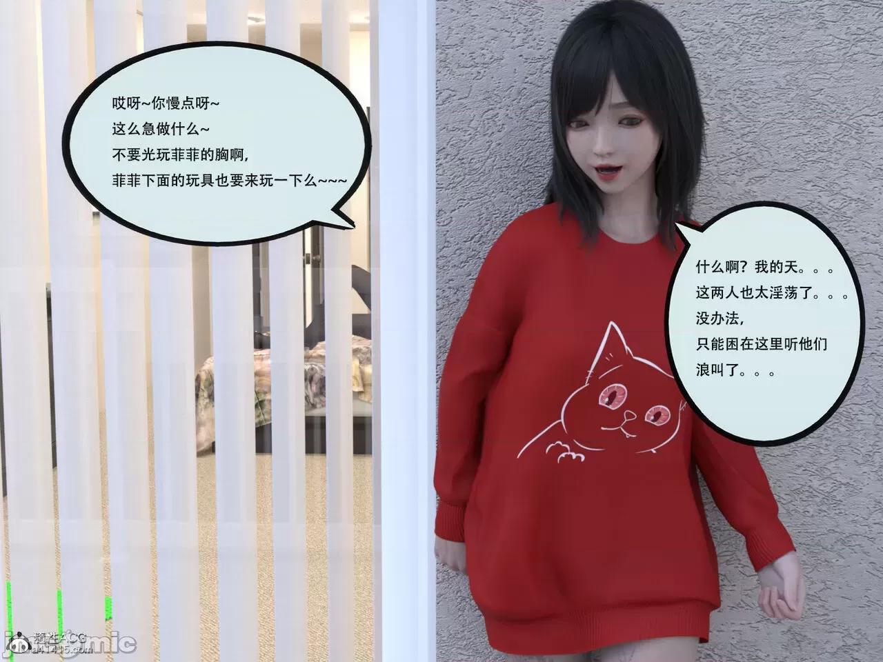 入替皮杖 入替皮杖 番外 苏丁绮篇 05 有水印 第35页