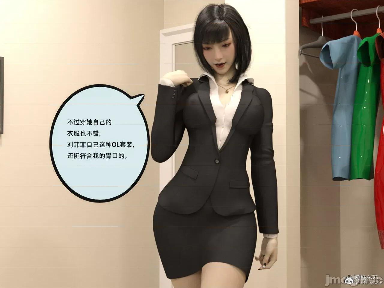 入替皮杖 入替皮杖 番外 苏丁绮篇 05 有水印 第40页