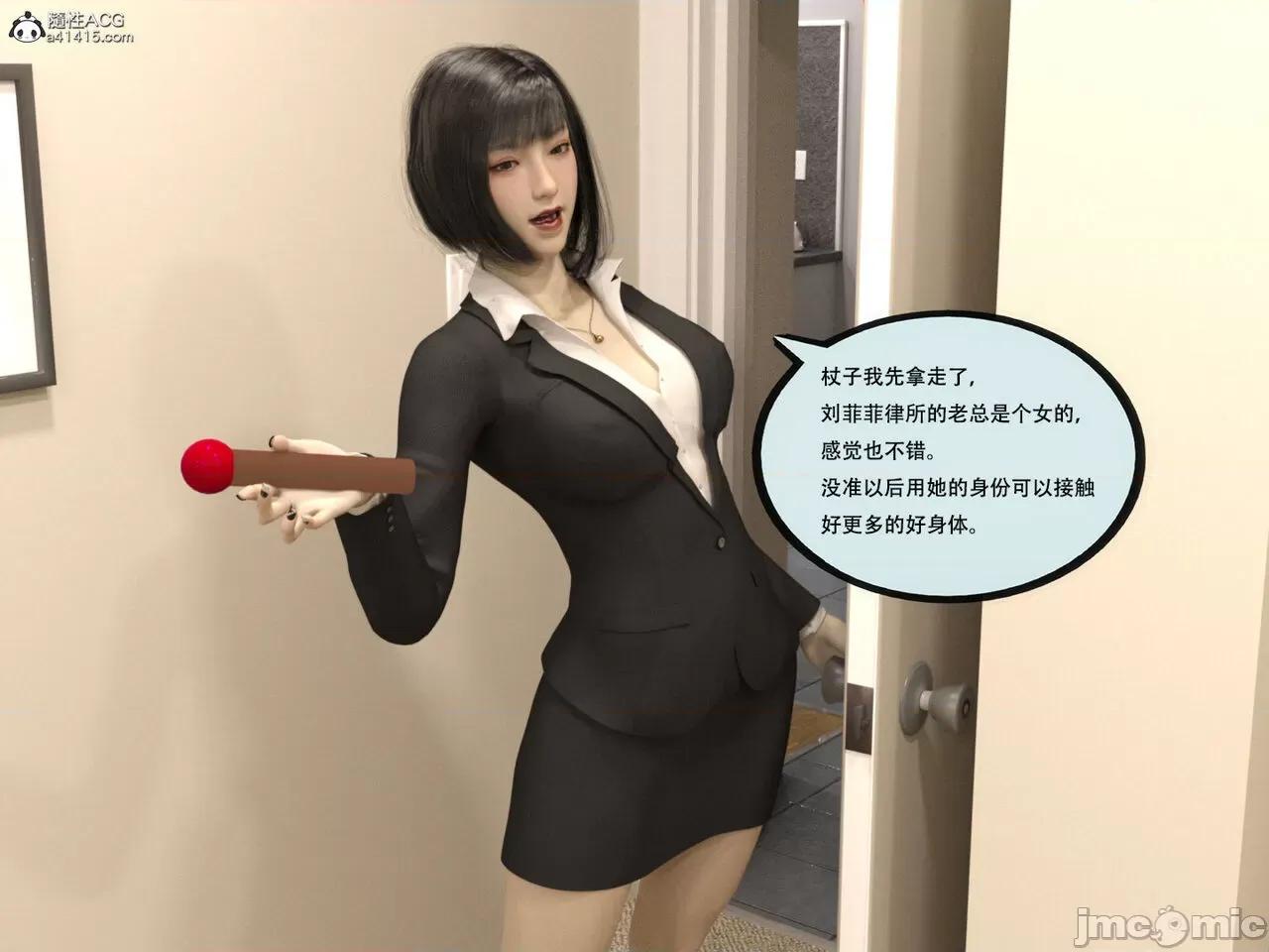 入替皮杖 入替皮杖 番外 苏丁绮篇 05 有水印 第41页