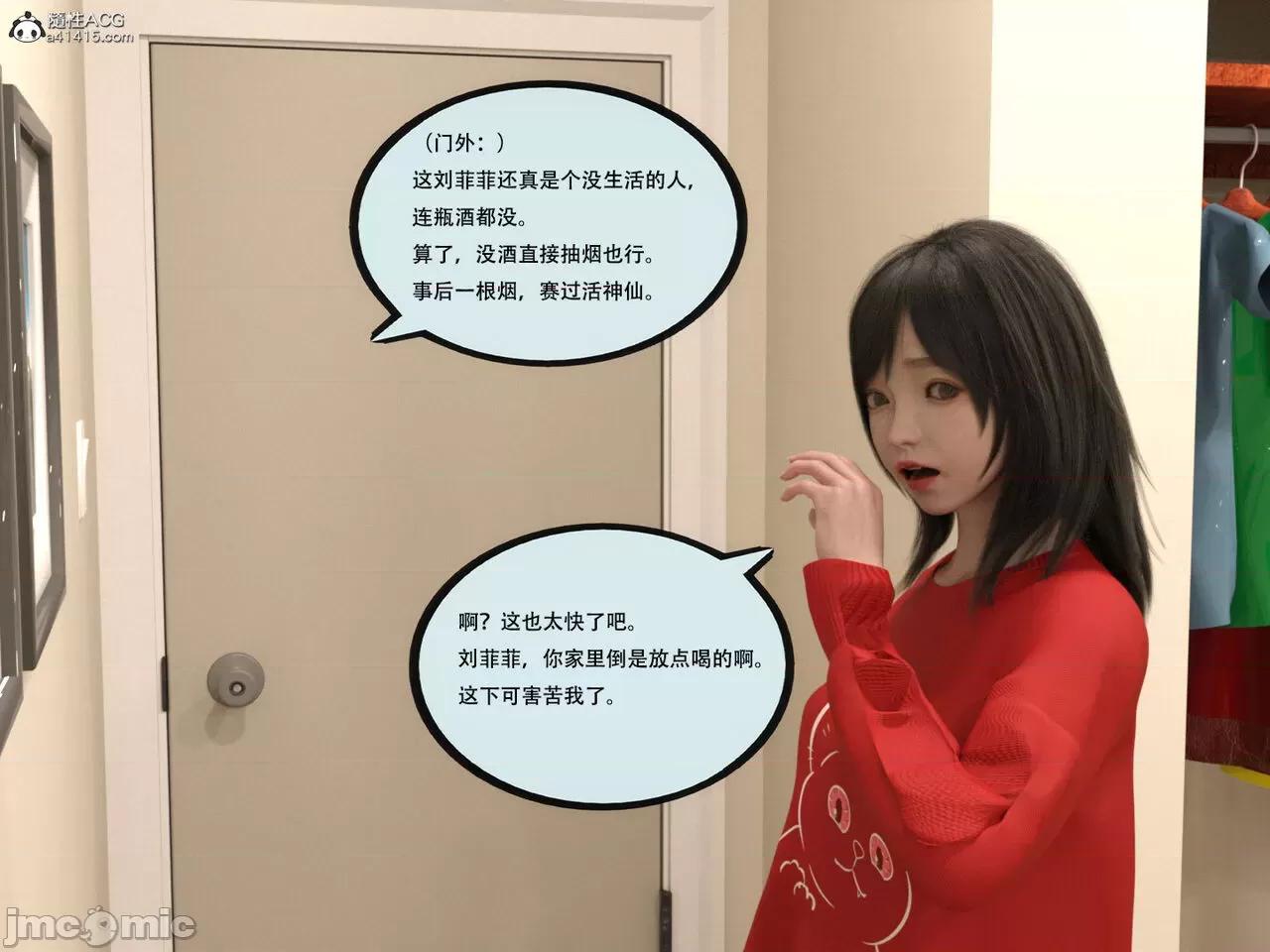 入替皮杖 入替皮杖 番外 苏丁绮篇 05 有水印 第45页
