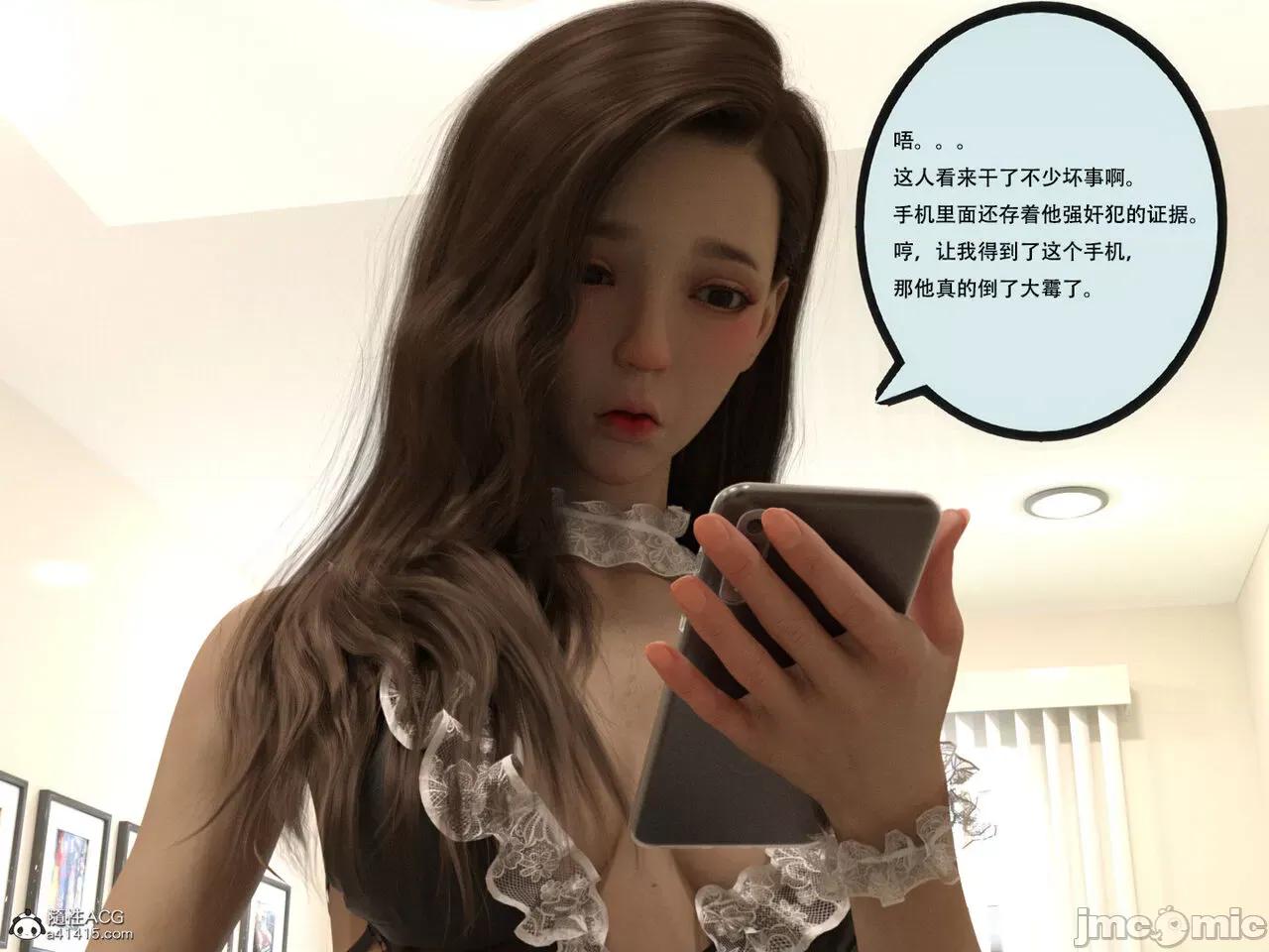 入替皮杖 入替皮杖 番外 苏丁绮篇 05 有水印 第70页
