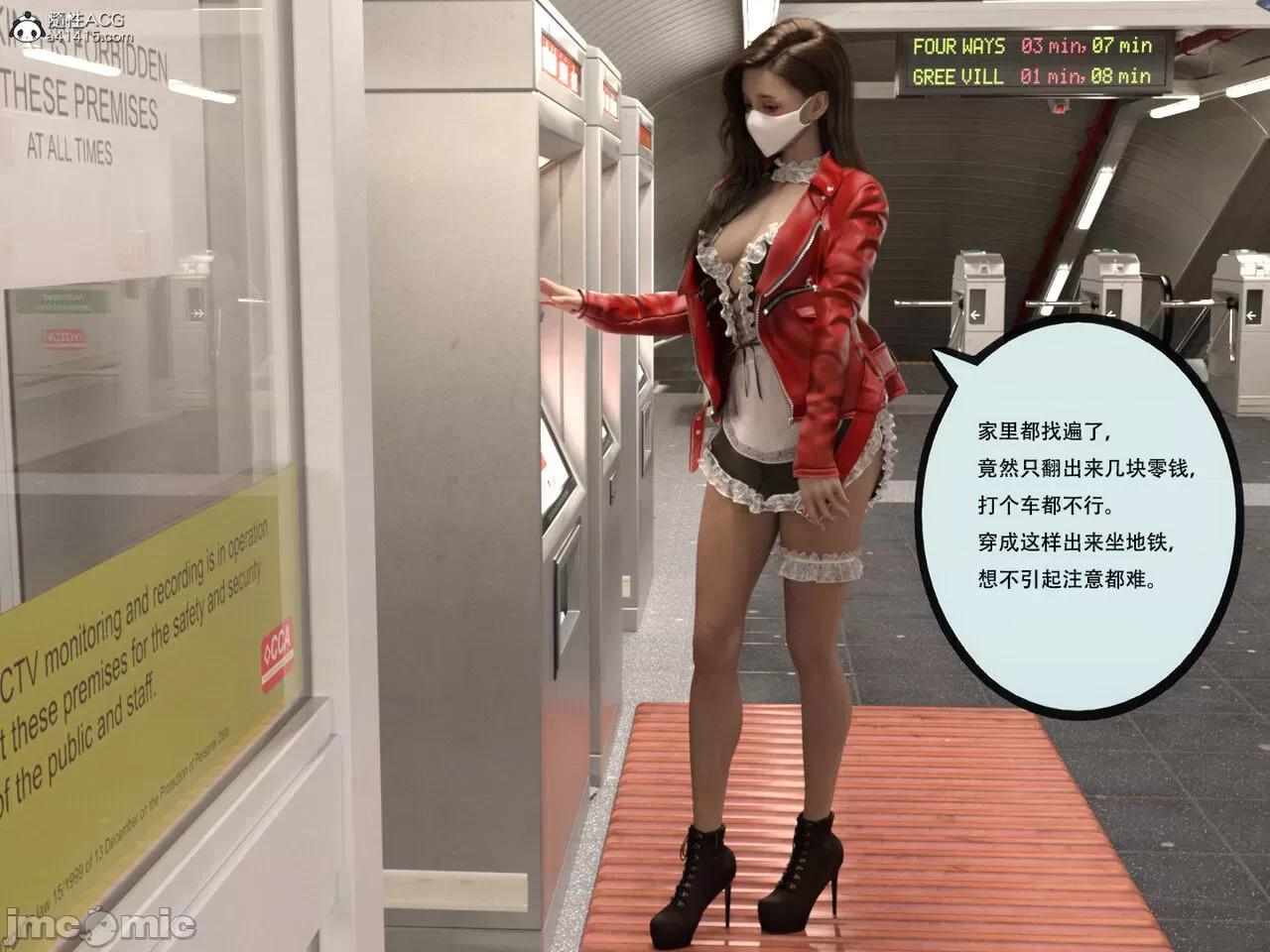 入替皮杖 入替皮杖 番外 苏丁绮篇 05 有水印 第79页