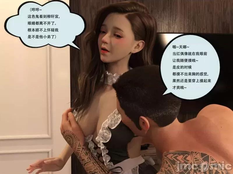 入替皮杖 入替皮杖-番外-苏丁绮篇 6-10（低画质版） [yhhseap] 第6页