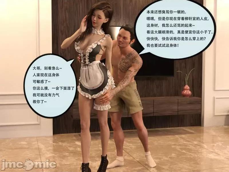 入替皮杖 入替皮杖-番外-苏丁绮篇 6-10（低画质版） [yhhseap] 第7页