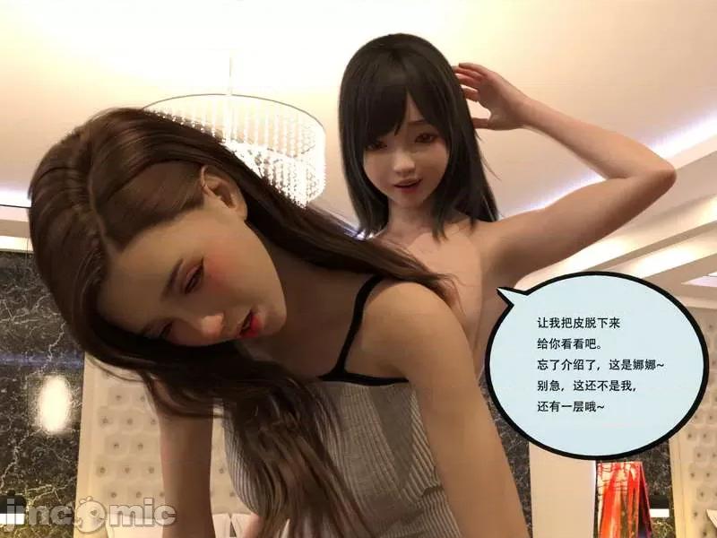 入替皮杖 入替皮杖-番外-苏丁绮篇 6-10（低画质版） [yhhseap] 第59页