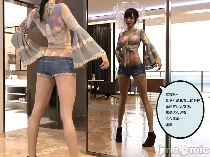 入替皮杖 入替皮杖-番外-苏丁绮篇 6-10（低画质版） [yhhseap] 第66页
