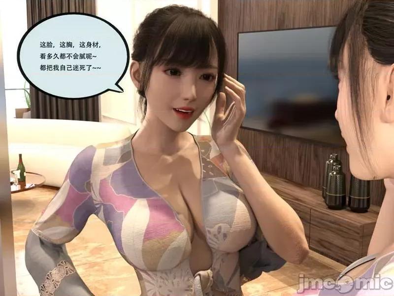 入替皮杖 入替皮杖-番外-苏丁绮篇 6-10（低画质版） [yhhseap] 第67页