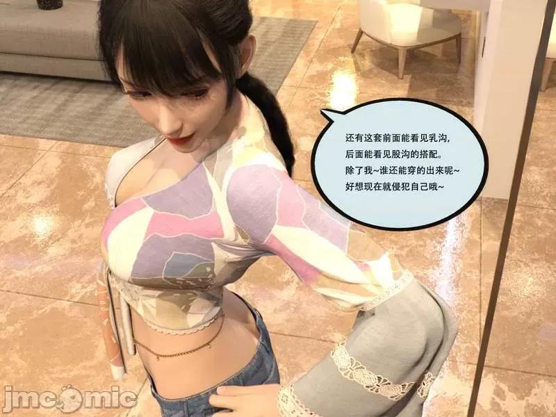 入替皮杖 入替皮杖-番外-苏丁绮篇 6-10（低画质版） [yhhseap] 第68页