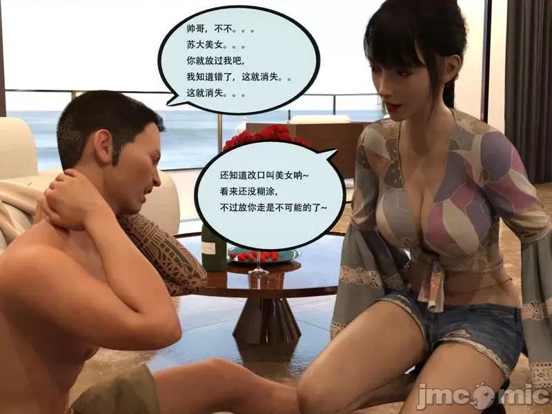 入替皮杖 入替皮杖-番外-苏丁绮篇 6-10（低画质版） [yhhseap] 第71页