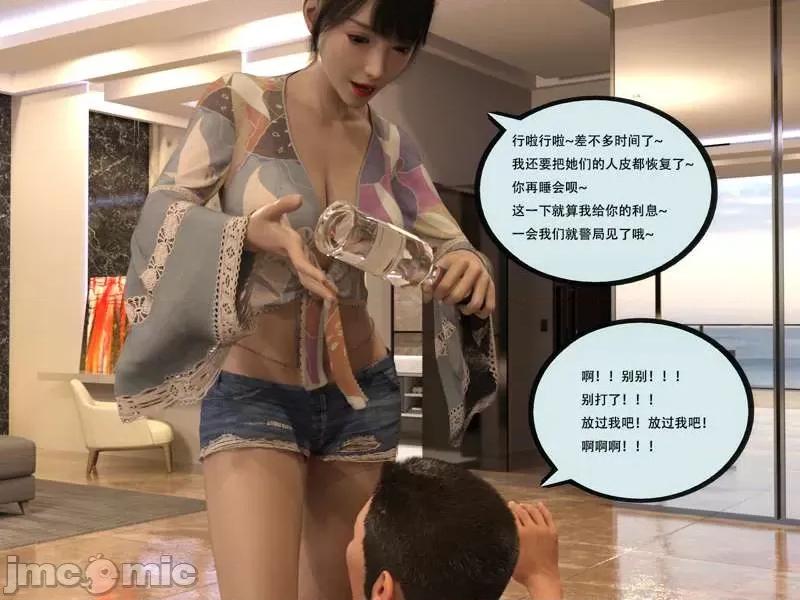 入替皮杖 入替皮杖-番外-苏丁绮篇 6-10（低画质版） [yhhseap] 第75页