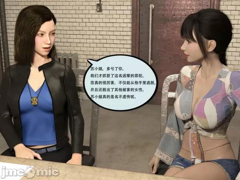 入替皮杖 入替皮杖-番外-苏丁绮篇 6-10（低画质版） [yhhseap] 第77页