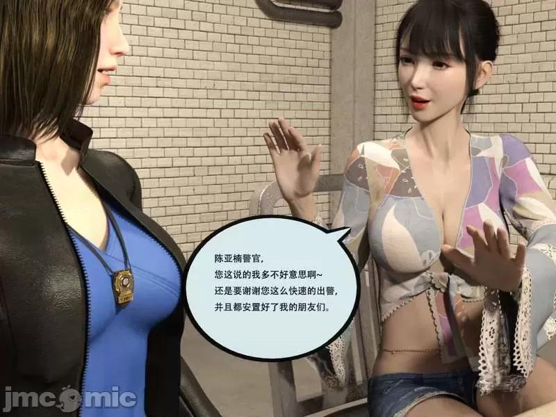 入替皮杖 入替皮杖-番外-苏丁绮篇 6-10（低画质版） [yhhseap] 第78页