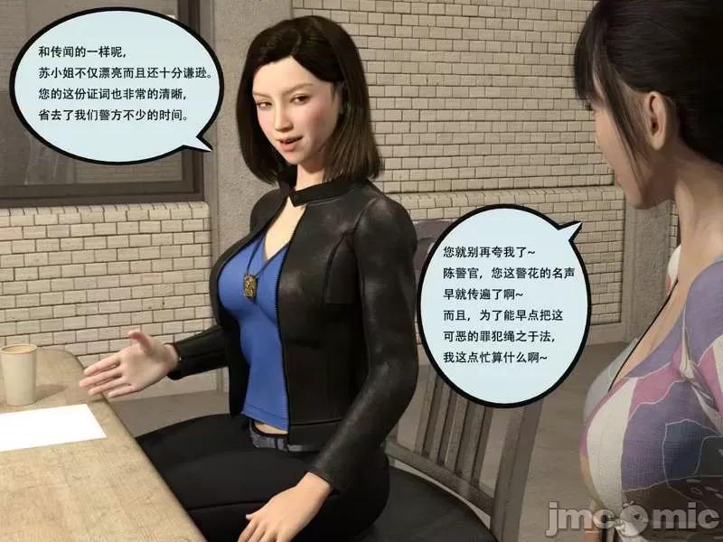 入替皮杖 入替皮杖-番外-苏丁绮篇 6-10（低画质版） [yhhseap] 第79页