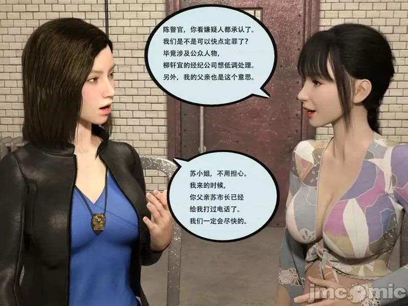入替皮杖 入替皮杖-番外-苏丁绮篇 6-10（低画质版） [yhhseap] 第81页