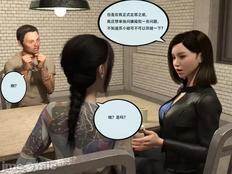 入替皮杖 入替皮杖-番外-苏丁绮篇 6-10（低画质版） [yhhseap] 第82页