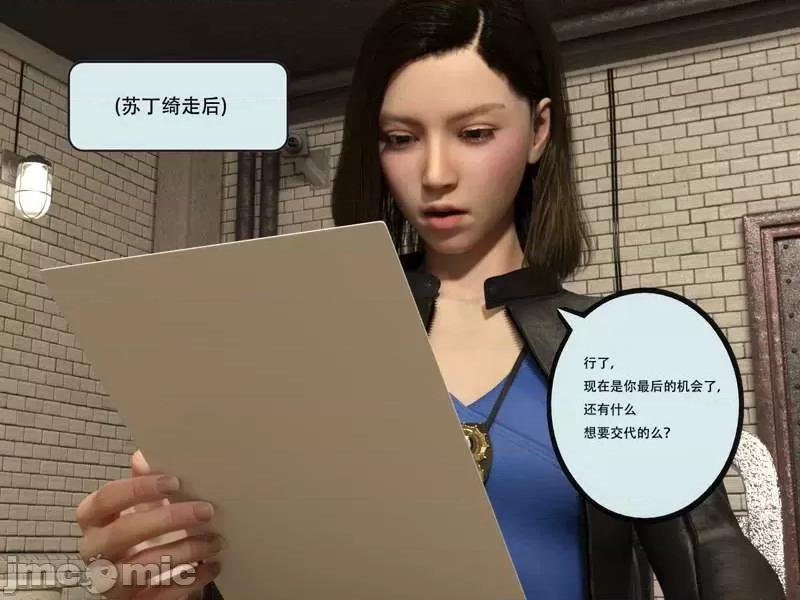入替皮杖 入替皮杖-番外-苏丁绮篇 6-10（低画质版） [yhhseap] 第84页