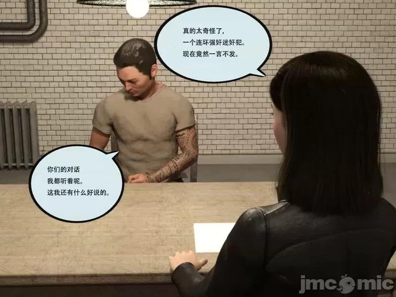 入替皮杖 入替皮杖-番外-苏丁绮篇 6-10（低画质版） [yhhseap] 第85页