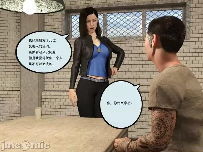 入替皮杖 入替皮杖-番外-苏丁绮篇 6-10（低画质版） [yhhseap] 第86页