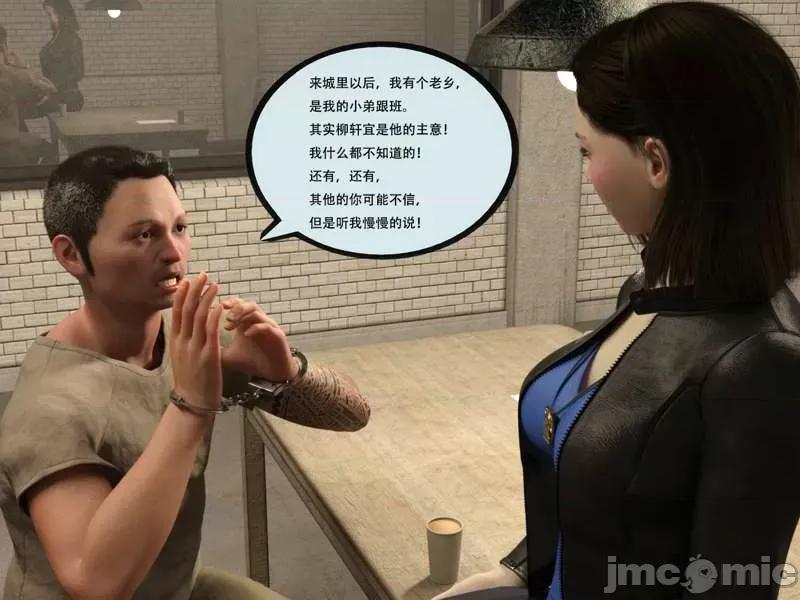入替皮杖 入替皮杖-番外-苏丁绮篇 6-10（低画质版） [yhhseap] 第90页