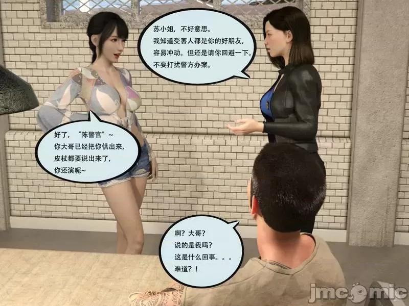 入替皮杖 入替皮杖-番外-苏丁绮篇 6-10（低画质版） [yhhseap] 第94页