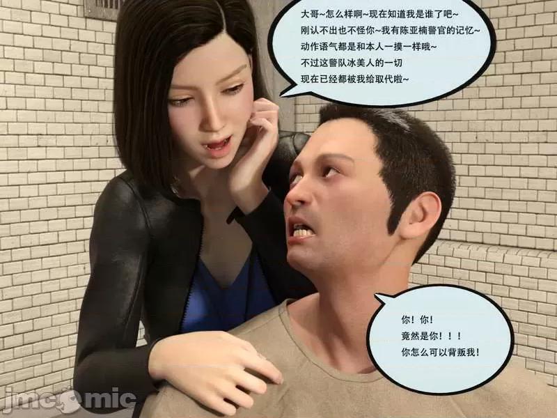 入替皮杖 入替皮杖-番外-苏丁绮篇 6-10（低画质版） [yhhseap] 第97页