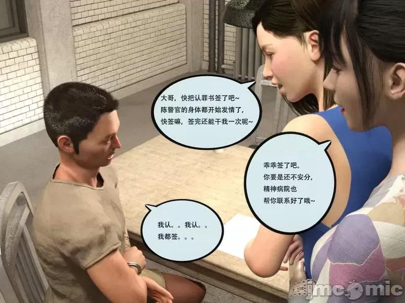 入替皮杖 入替皮杖-番外-苏丁绮篇 6-10（低画质版） [yhhseap] 第100页