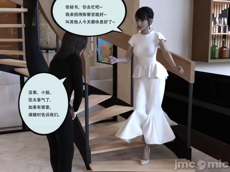 入替皮杖 入替皮杖-番外-苏丁绮篇 6-10（低画质版） [yhhseap] 第105页