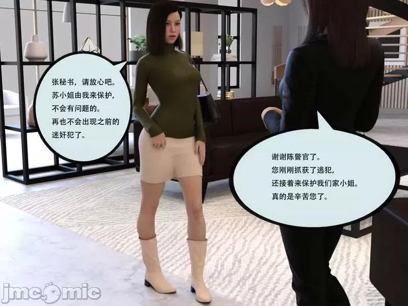 入替皮杖 入替皮杖-番外-苏丁绮篇 6-10（低画质版） [yhhseap] 第106页