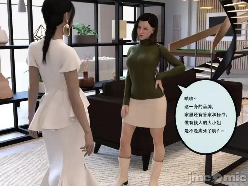 入替皮杖 入替皮杖-番外-苏丁绮篇 6-10（低画质版） [yhhseap] 第107页