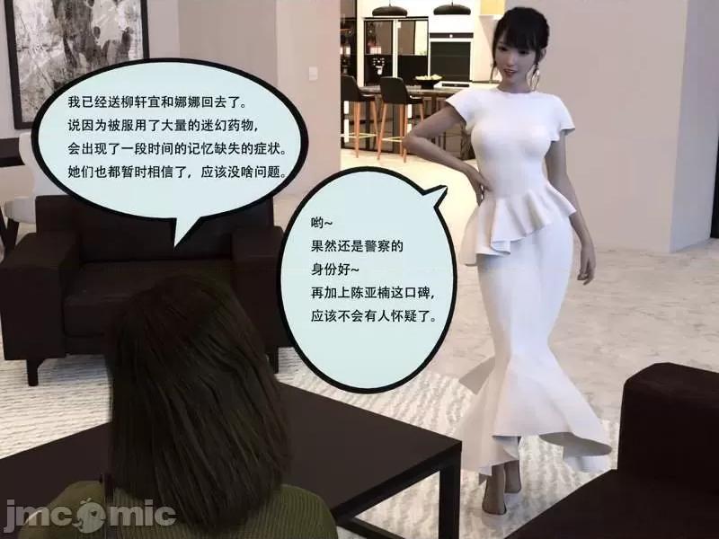 入替皮杖 入替皮杖-番外-苏丁绮篇 6-10（低画质版） [yhhseap] 第110页