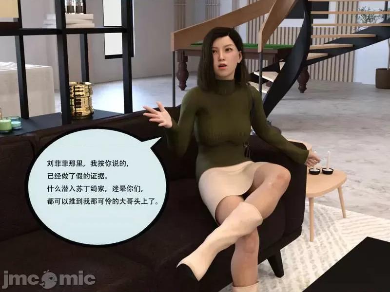 入替皮杖 入替皮杖-番外-苏丁绮篇 6-10（低画质版） [yhhseap] 第111页