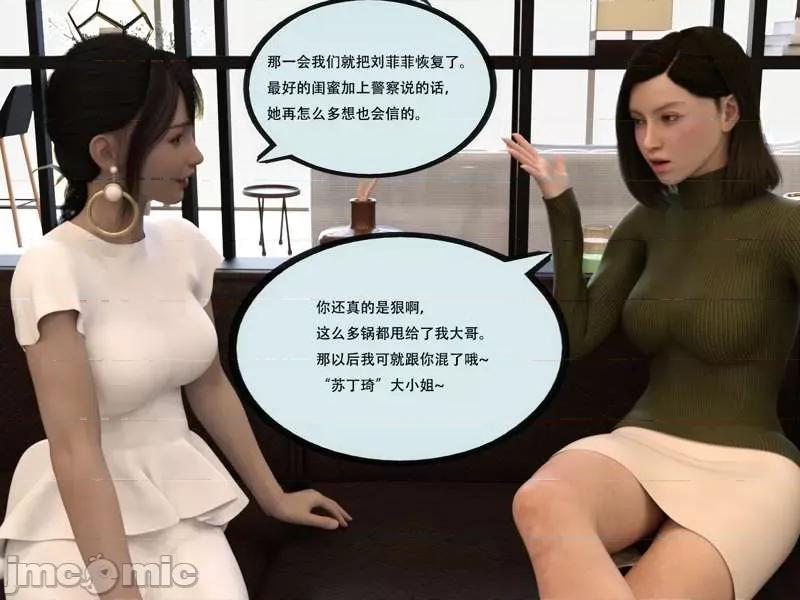 入替皮杖 入替皮杖-番外-苏丁绮篇 6-10（低画质版） [yhhseap] 第112页