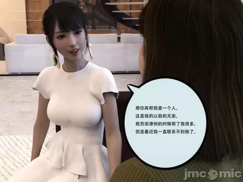 入替皮杖 入替皮杖-番外-苏丁绮篇 6-10（低画质版） [yhhseap] 第113页