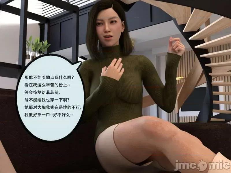 入替皮杖 入替皮杖-番外-苏丁绮篇 6-10（低画质版） [yhhseap] 第115页