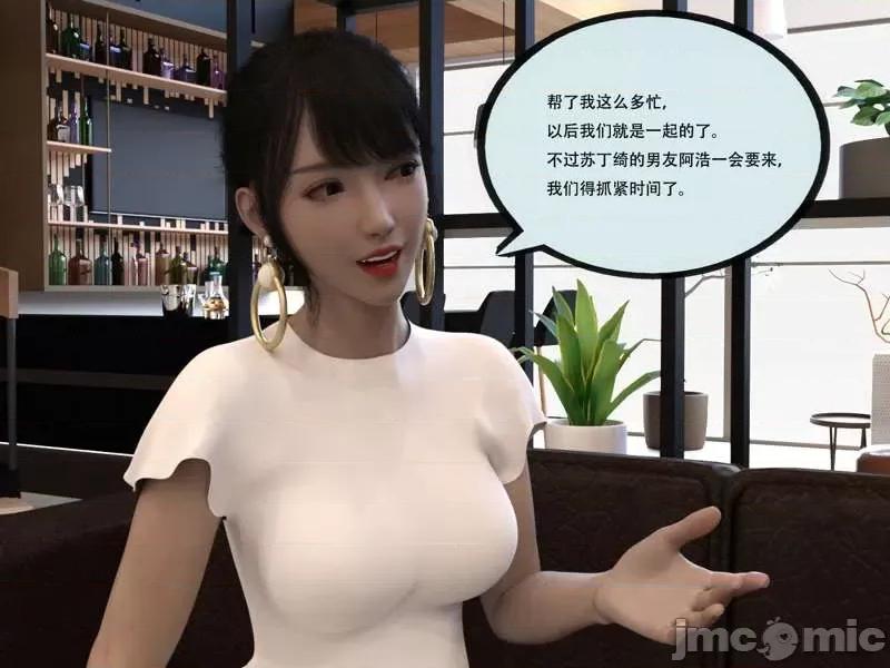 入替皮杖 入替皮杖-番外-苏丁绮篇 6-10（低画质版） [yhhseap] 第116页