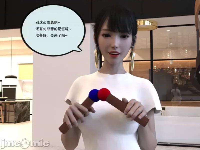 入替皮杖 入替皮杖-番外-苏丁绮篇 6-10（低画质版） [yhhseap] 第123页