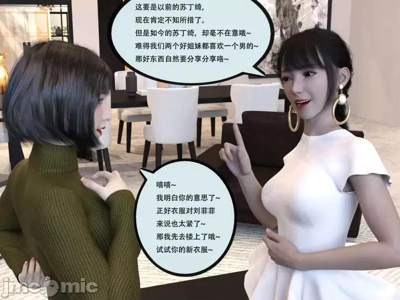 入替皮杖 入替皮杖-番外-苏丁绮篇 6-10（低画质版） [yhhseap] 第130页