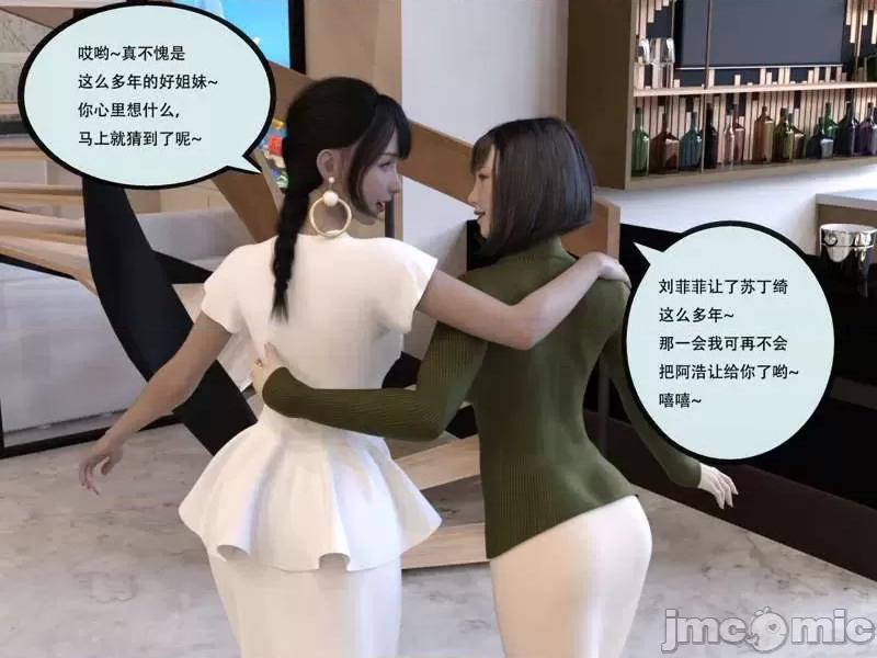 入替皮杖 入替皮杖-番外-苏丁绮篇 6-10（低画质版） [yhhseap] 第131页