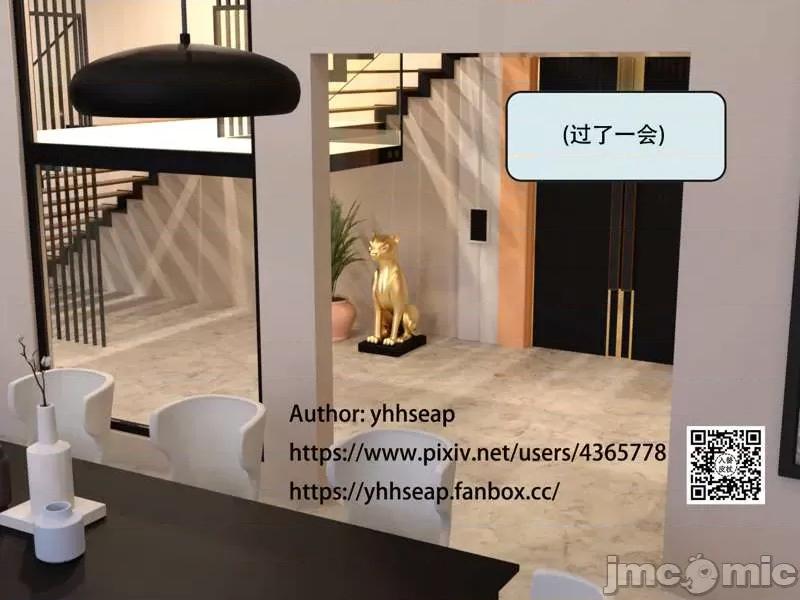 入替皮杖 入替皮杖-番外-苏丁绮篇 6-10（低画质版） [yhhseap] 第132页