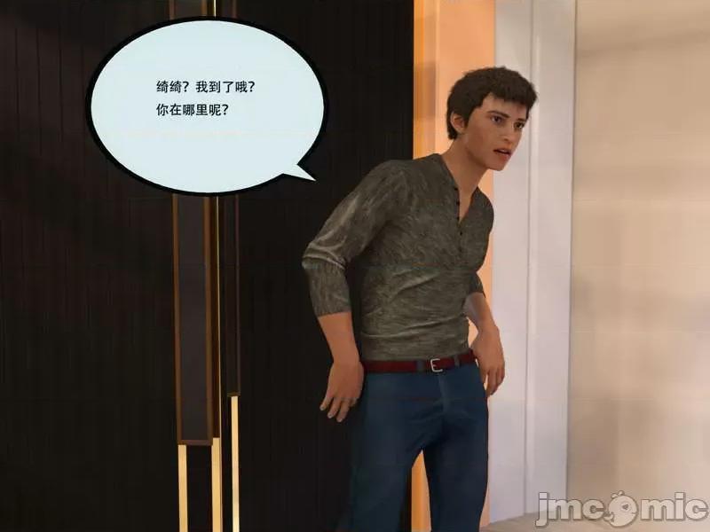 入替皮杖 入替皮杖-番外-苏丁绮篇 6-10（低画质版） [yhhseap] 第133页
