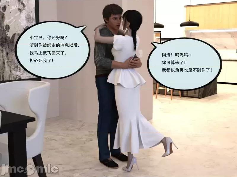 入替皮杖 入替皮杖-番外-苏丁绮篇 6-10（低画质版） [yhhseap] 第134页