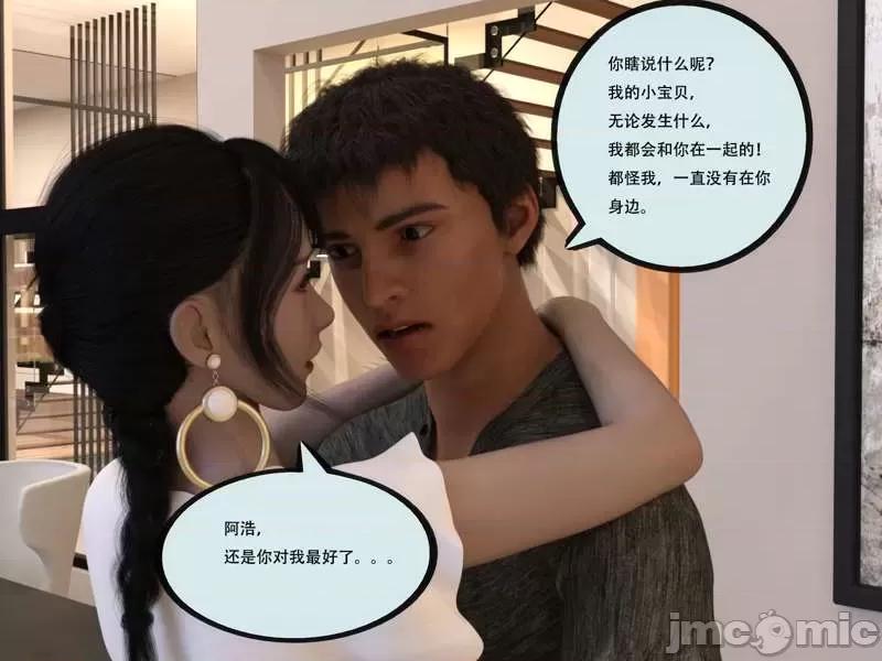 入替皮杖 入替皮杖-番外-苏丁绮篇 6-10（低画质版） [yhhseap] 第136页